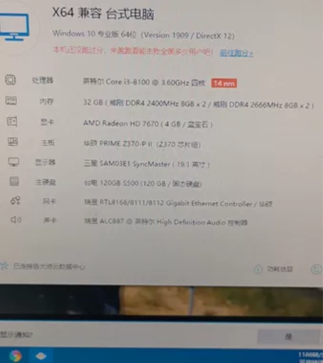 华硕z370-P II主板  有挡板，成色...