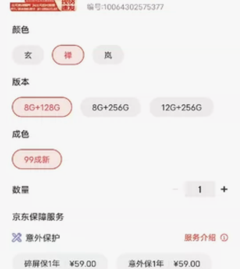 全新魅族18X 感兴趣的话点“我想要”和我...