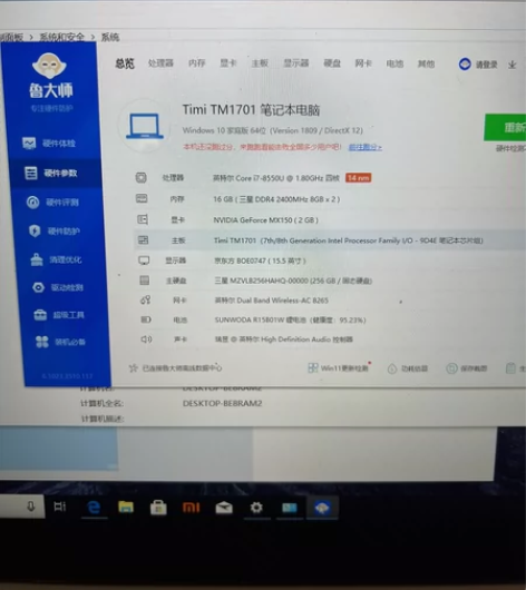 小米笔记本Pro 15增强版 轻薄商务办公...