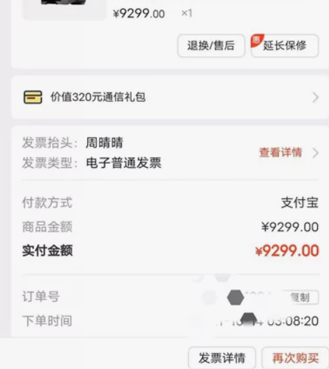 出台电脑，雷神的台式，处理器i7  显卡3...