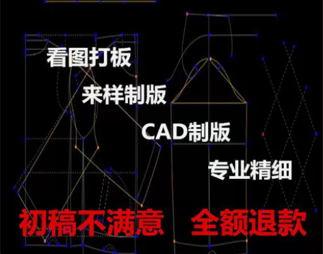 服装打版服装制版代客打板女装男装看图打板