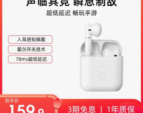 QCY T8S真无线蓝牙耳机双耳运动跑步开...