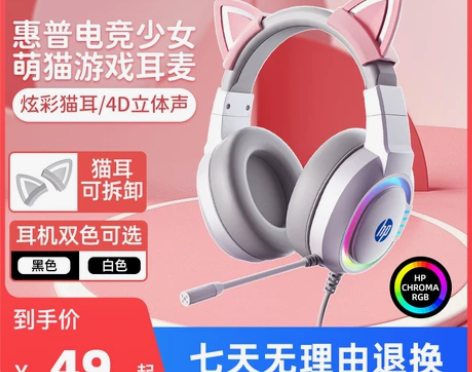 HP/惠普电脑耳机头戴式有线电竞专用游戏带...