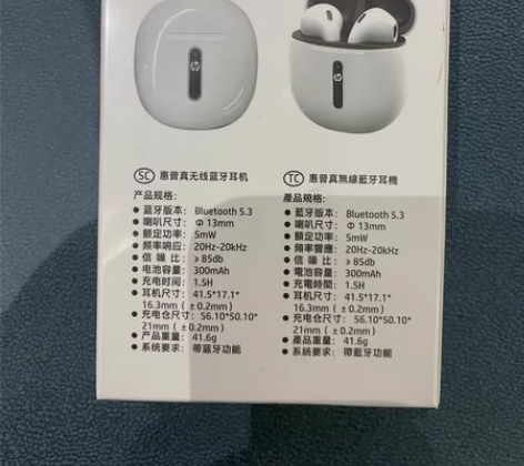 惠普蓝牙耳机H10H，全新未拆封，今天刚收...