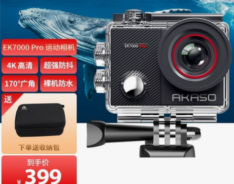 AKASO EK7000Pro运动相机4K...