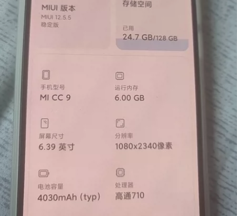 小米cc9p。主打照相的相机。用着一点没毛...