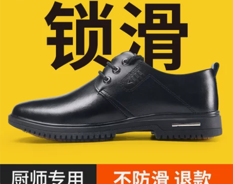厨盾厨房防滑鞋男厨师鞋防滑防水防油透气耐磨...