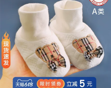 婴儿鞋子秋冬季保暖学步软底鞋袜新生儿百天宝...