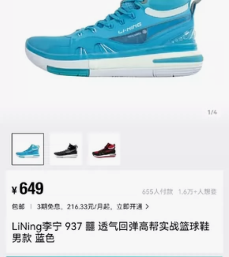 产品名:李宁 LiNing李宁 937 ...