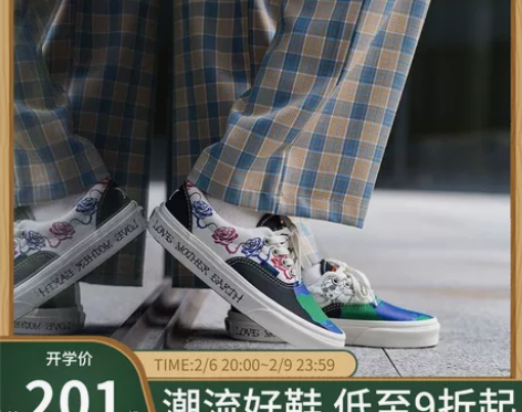 VANS范斯ERA保卫地球刺绣印花撞色拼接...