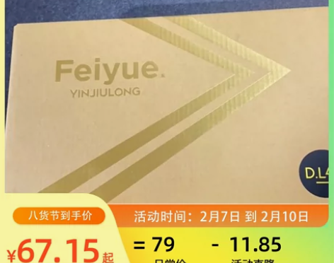 大孚飞跃复古鞋40码 温馨提示：受疫情影响...