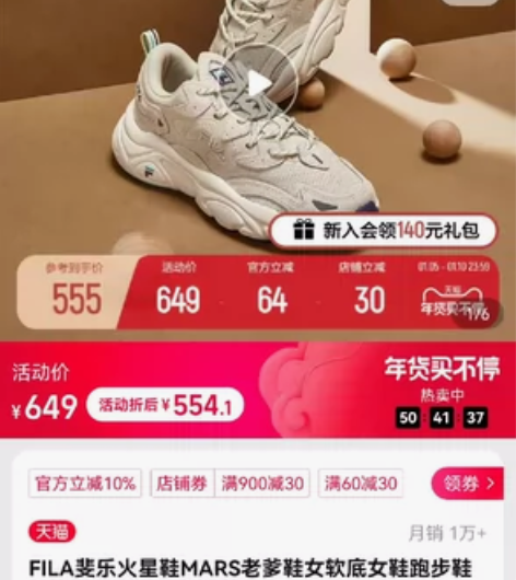 斐乐火星鞋奶白色37.5，没穿多久，9.8...
