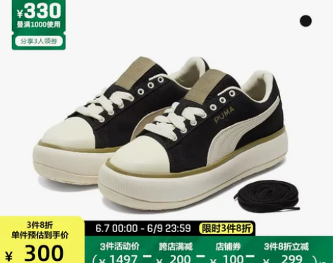 PUMA彪马官方正品 新款女子复古休闲厚底...