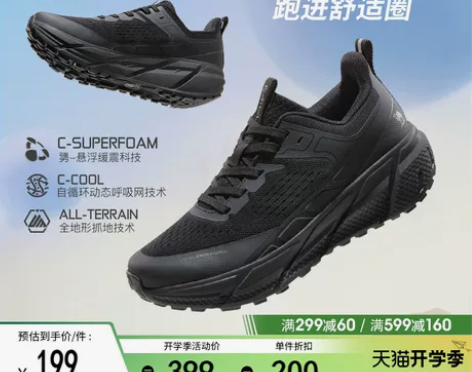 骆驼追云丨春夏新款运动鞋男防滑透气耐磨缓