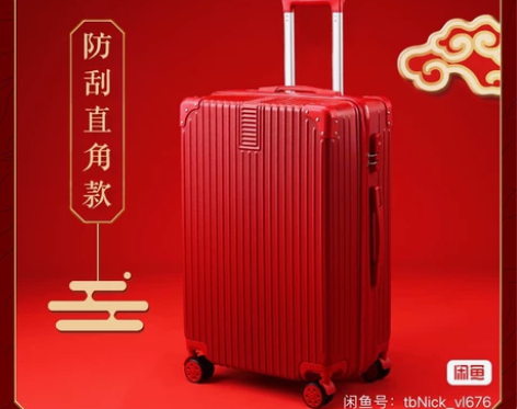 结婚行李箱陪嫁箱红色拉杆箱女皮箱子压婚礼用...