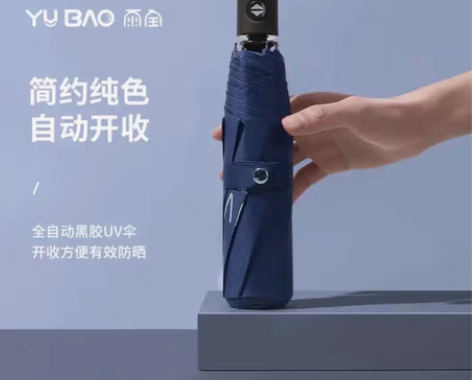 包邮雨宝防晒伞自动雨伞两用伞 小巧 方便携...