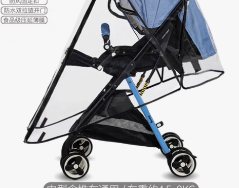 转卖通用型婴儿车雨罩儿童车挡风罩宝宝推车伞...