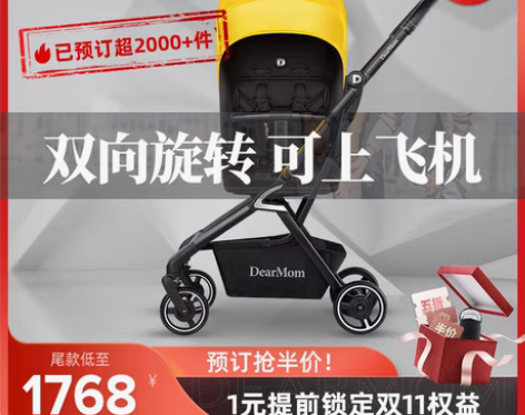 转卖DearMom同城出 感兴趣的话点“我...