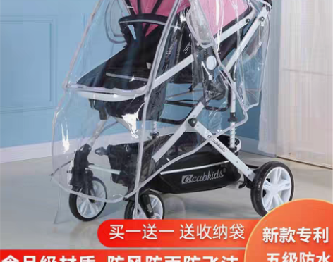 转卖通用型婴儿车雨罩推车防风罩宝宝推车伞车...