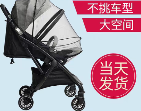 转卖【狂欢价】婴儿车蚊帐全罩式通用加大宝宝...