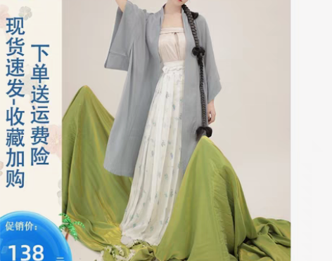 包邮桔屿家的宋制汉服110包邮出，全新仅试...