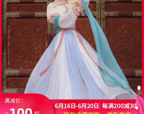 转卖妃亦坊原创汉服女【琳琅】坦领半臂三件套...