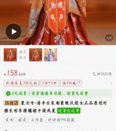 裳云兮清平乐 可刀，仅试穿M几乎全新裳云兮...