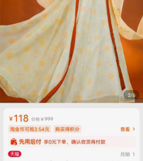 低价处理80两套非偏远包邮 光夕【鹿之薇】...