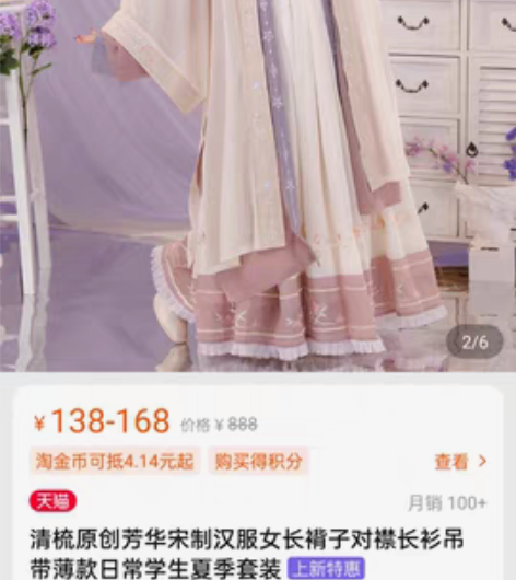 包邮清梳原创芳华宋制汉服女长褙子对襟长衫吊...