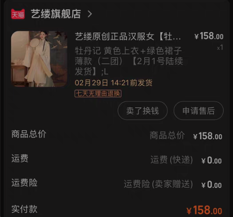 包邮艺缕 牡丹记 吊牌已剪L几乎全新艺缕￥...