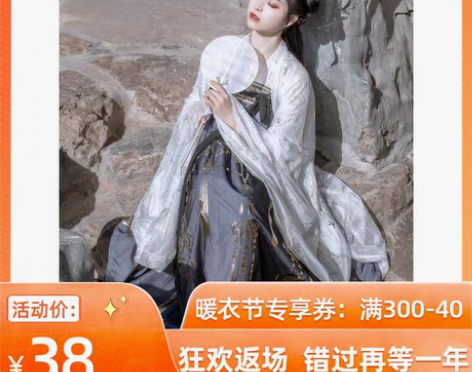 转卖【云鹤汉服】汉服女仙气齐胸襦裙大摆超仙...