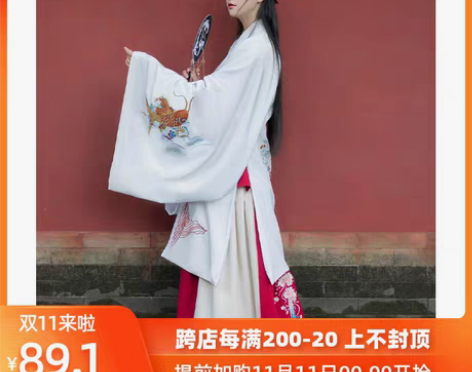 转卖五五年家汉服披风 云鱼在水 xl码， ...