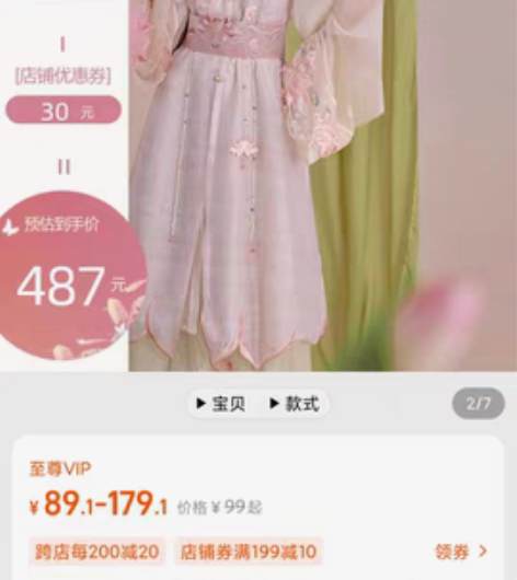 包邮七月夕汉服明制 芙蕖 异形花瓣边改良比...