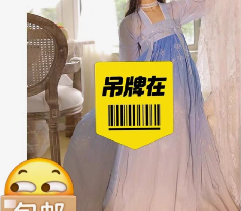 包邮转手原因 ：齐胸太多了，一直放家里没动...