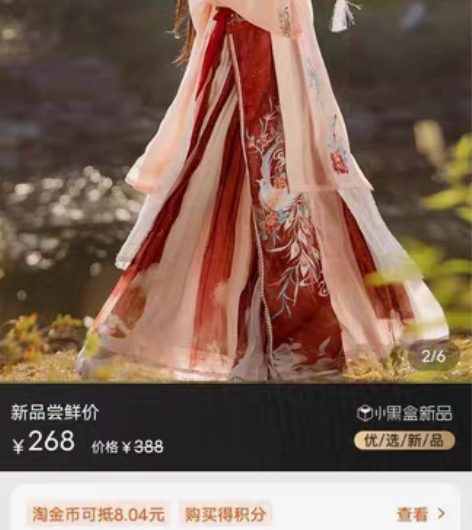 耀春原创汉服,店铺好像是倒闭了,我找不到模...