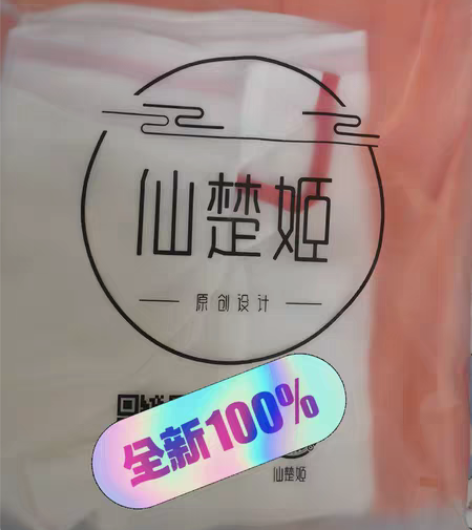 仙楚姬原创汉服女【大鱼海棠】齐胸襦裙6米摆...