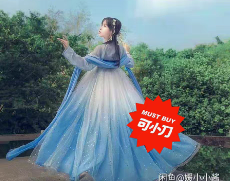 科幻千韵岚汉服xd特卖急出回血 标价不包邮...