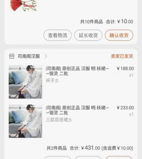 包邮司南阁银灵 s码 明制汉服 已绝版 穿...