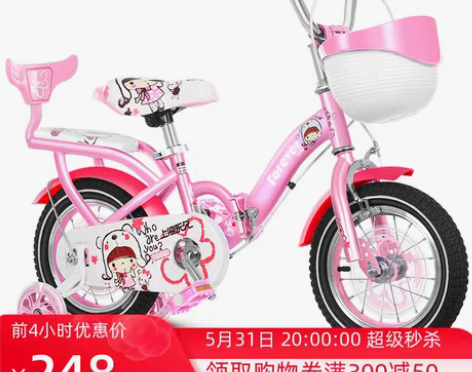 转卖永久儿童自行车女孩童车宝宝单车2-4岁...