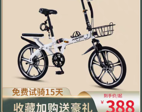 转卖永久可折叠自行车超轻便携小型迷你免安装...