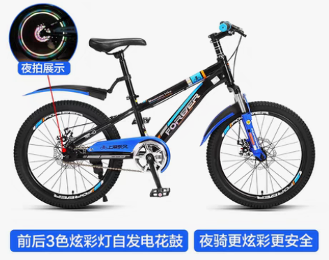 转卖【风尚价】上海永久牌山地自行车男女青少...