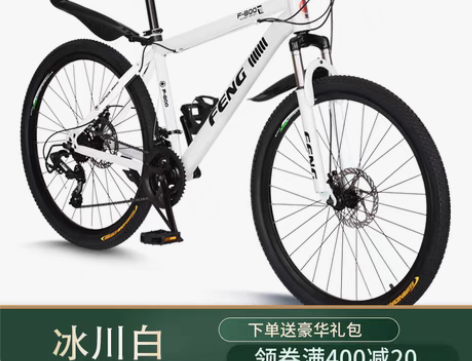 转卖上海凤凰车件有限公司山地自行车成人学生...