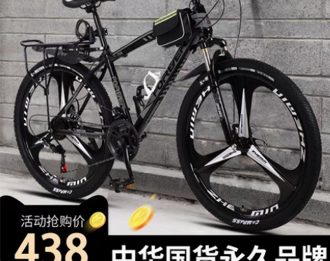 转卖永久牌山地车自行车男式变速越野减震单车...