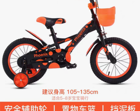 转卖【年终盛典】官方旗舰店凤凰儿童自行车1...