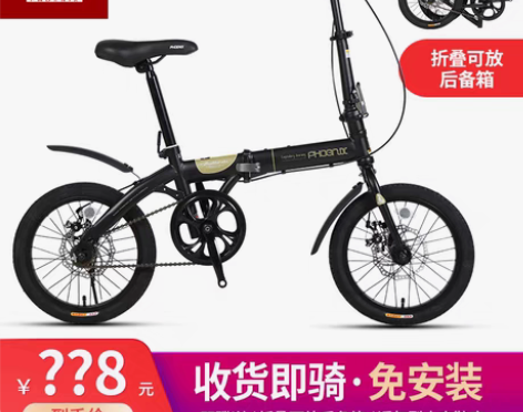 转卖凤凰折叠自行车16/20寸成人女式便携...