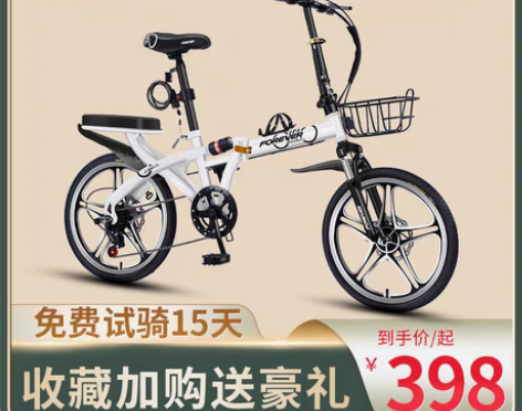 转卖【38活动价】永久可折叠自行车女超轻便...