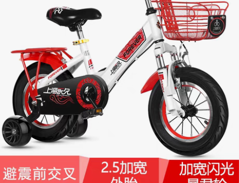 转卖【双11狂欢价】永久儿童自行车男孩2-...