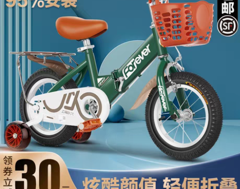 转卖永久儿童自行车男孩折叠2-3-6-7-...