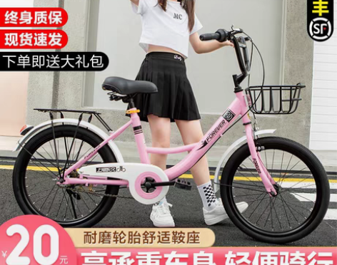 转卖永久儿童自行车男女孩7-10-12-1...