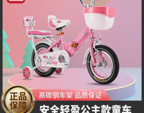 转卖【狂欢价】凤凰儿童自行车2-3-6-8...